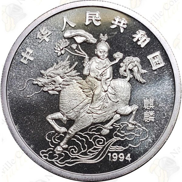 1994 China 1 oz BU Silver Unicorn