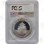 2016 China 30g .999 fine silver Panda - PCGS MS70 First Strike